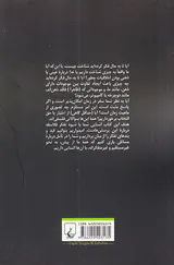 فلسفه برای همه